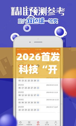 2026首发科技“开心打筒子可以开挂吗”(透视挂)辅助下载教程
