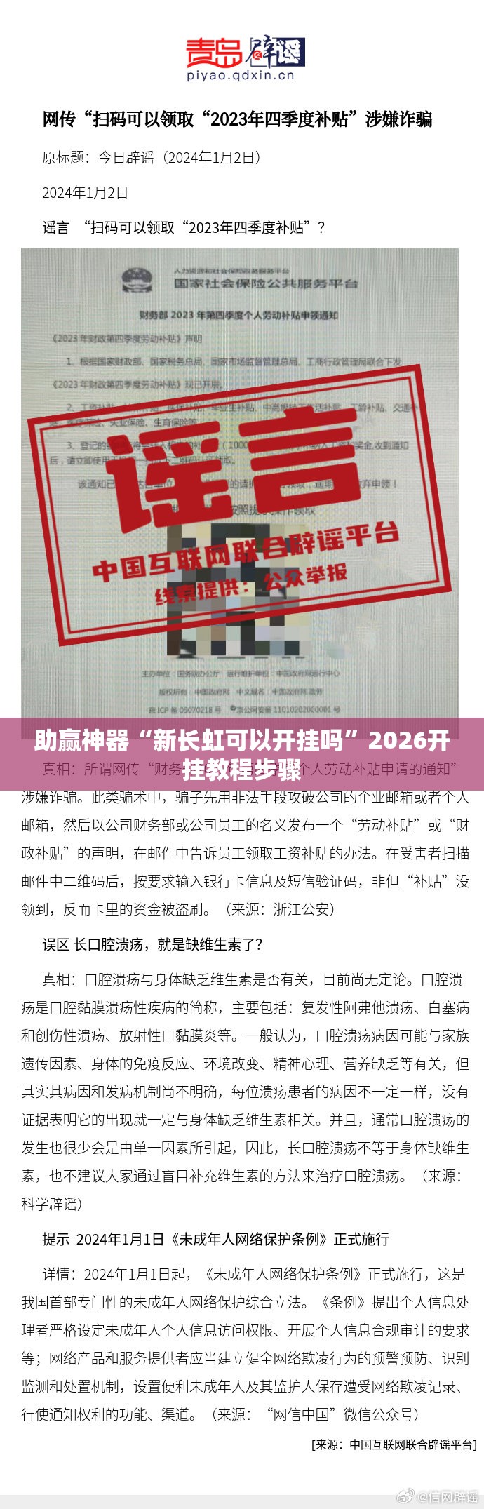 助赢神器“新长虹可以开挂吗”2026开挂教程步骤
