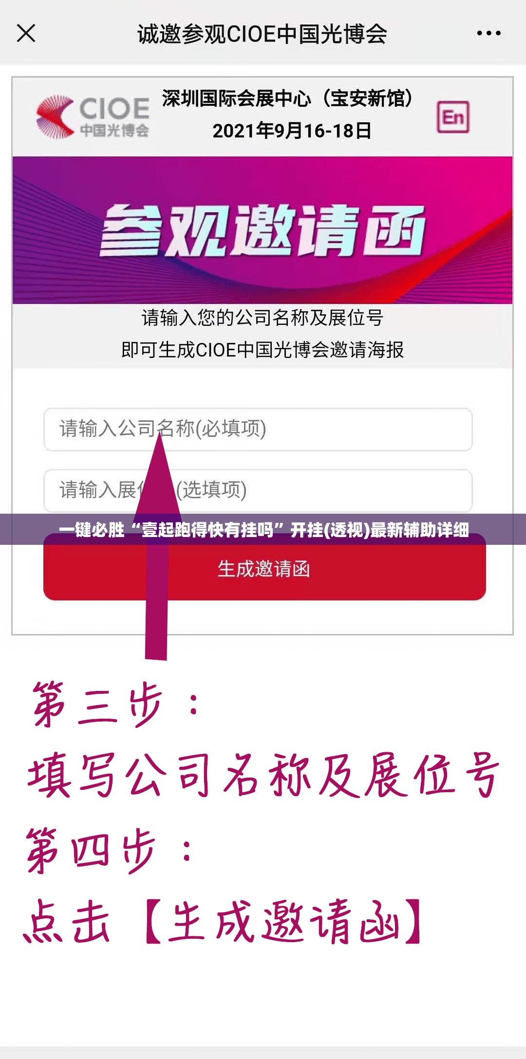 一键必胜“壹起跑得快有挂吗	”开挂(透视)最新辅助详细