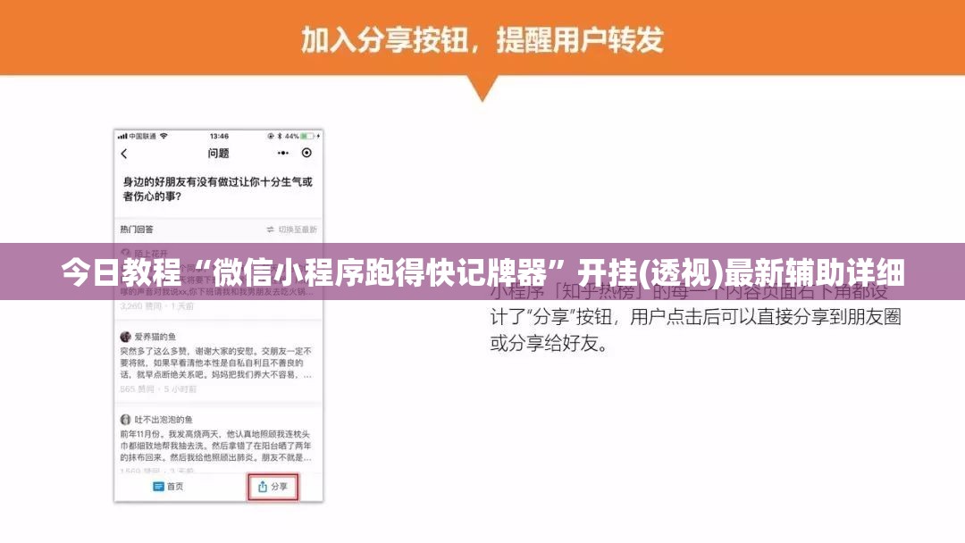 今日教程“微信小程序跑得快记牌器”开挂(透视)最新辅助详细