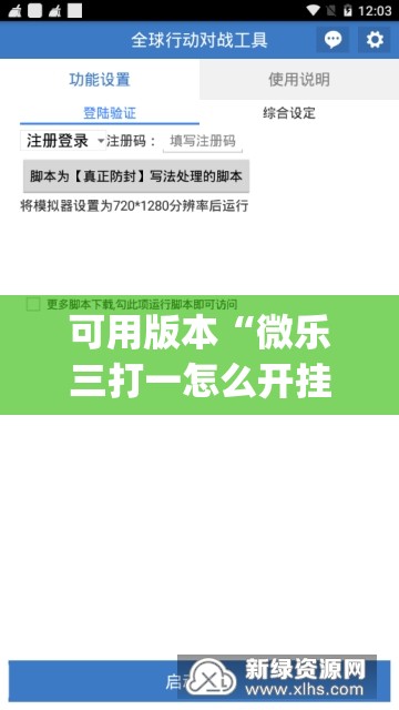 可用版本“微乐三打一怎么开挂”(辅助神器)开挂详细教程