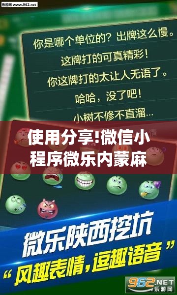 使用分享!微信小程序微乐内蒙麻将有挂吗	”(透视)其实确实有挂