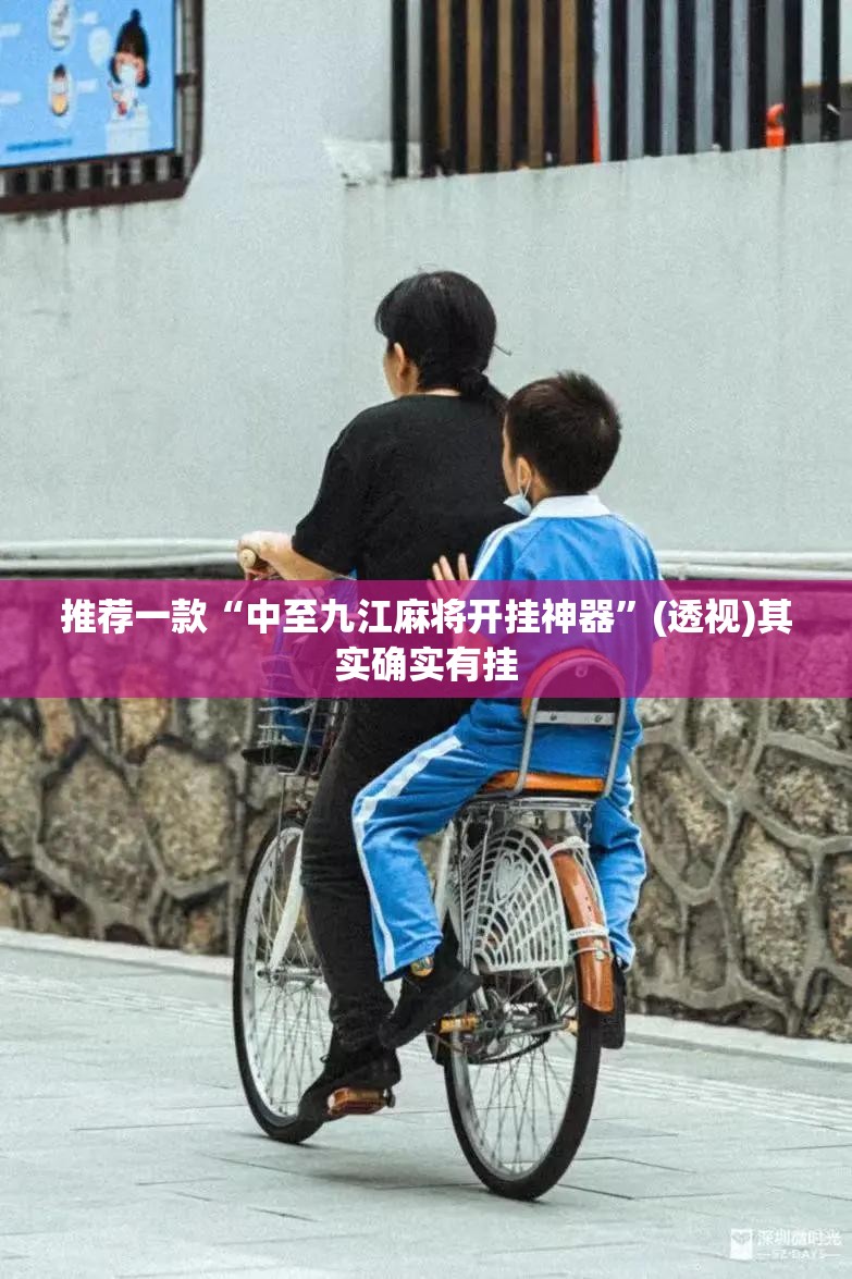 推荐一款“中至九江麻将开挂神器”(透视)其实确实有挂