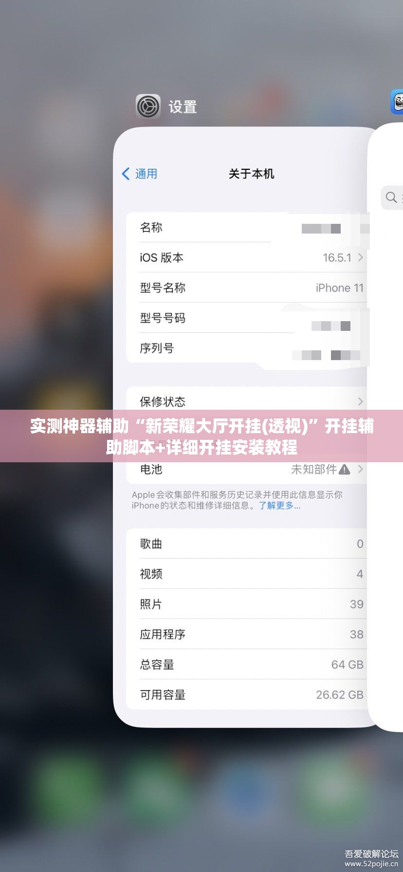 实测神器辅助“新荣耀大厅开挂(透视)	”开挂辅助脚本+详细开挂安装教程