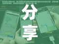 分享实测辅助“情怀麻将外卦神器下载安装”细辅助教程分享