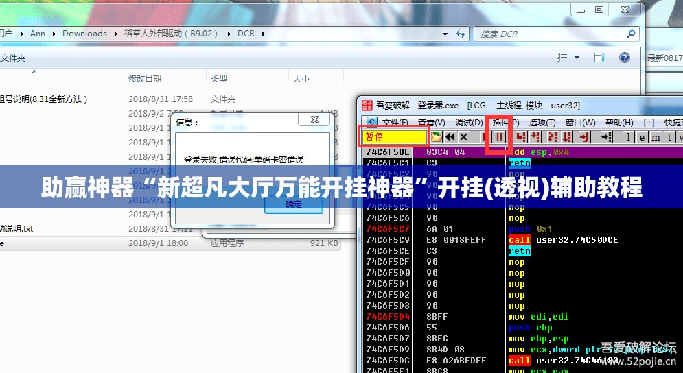 助赢神器“新超凡大厅万能开挂神器”开挂(透视)辅助教程