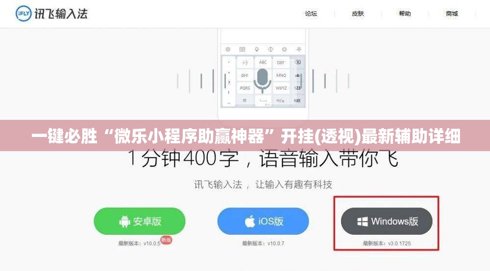 一键必胜“微乐小程序助赢神器	”开挂(透视)最新辅助详细