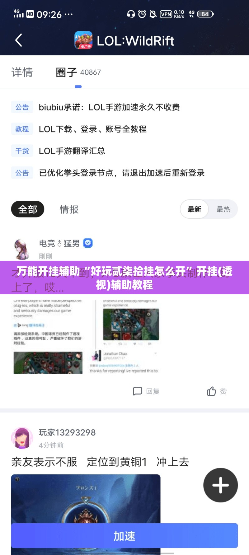 万能开挂辅助“好玩贰柒拾挂怎么开	”开挂(透视)辅助教程