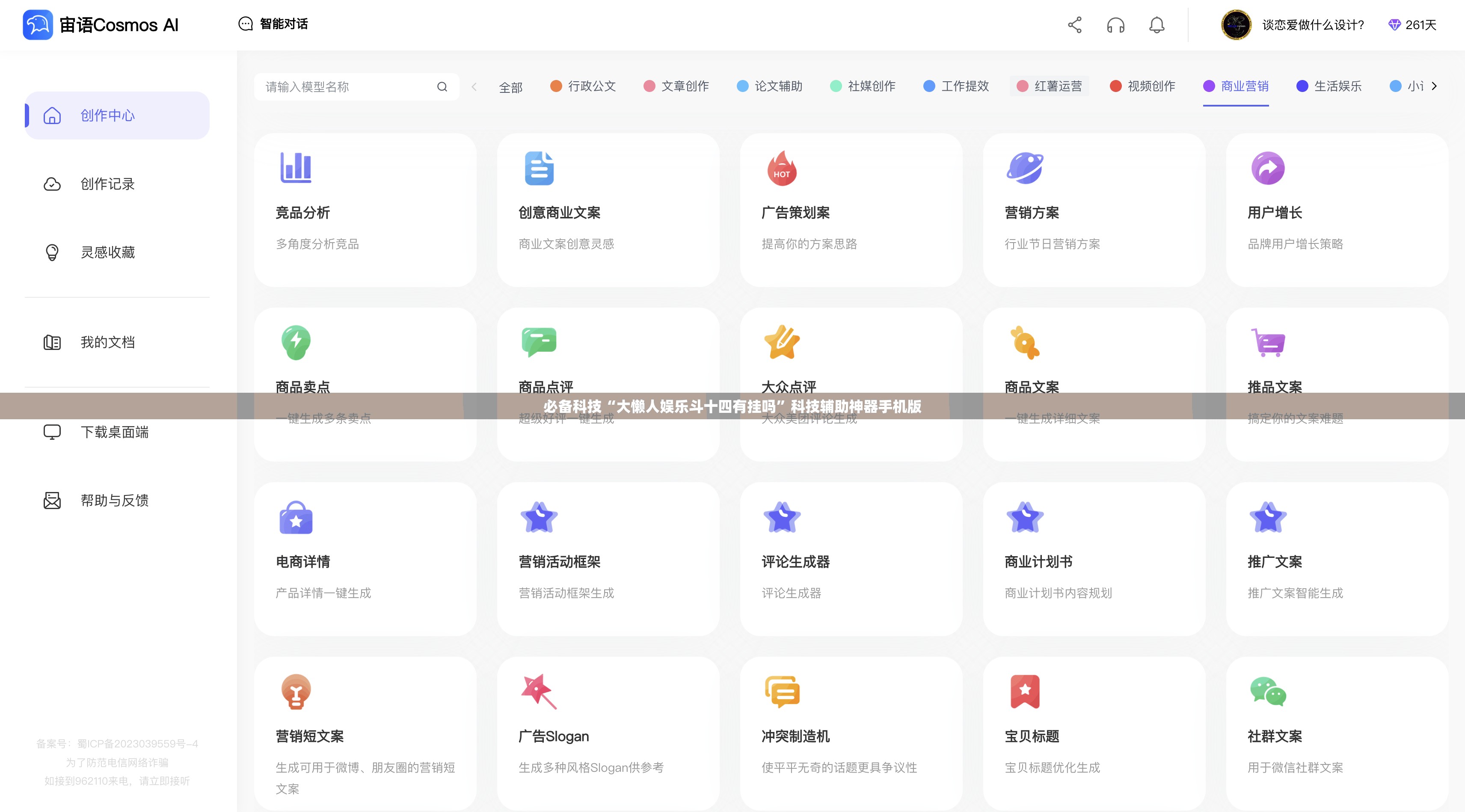 必备科技“大懒人娱乐斗十四有挂吗	”科技辅助神器手机版