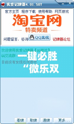 一键必胜“微乐双扣到底有没有挂	”详细外挂透视辅助软件教程