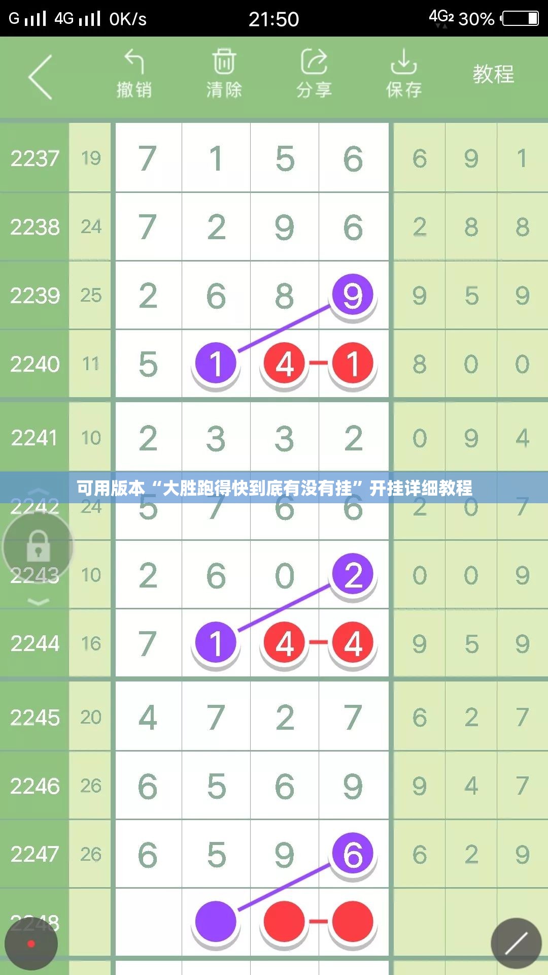 可用版本“大胜跑得快到底有没有挂”开挂详细教程
