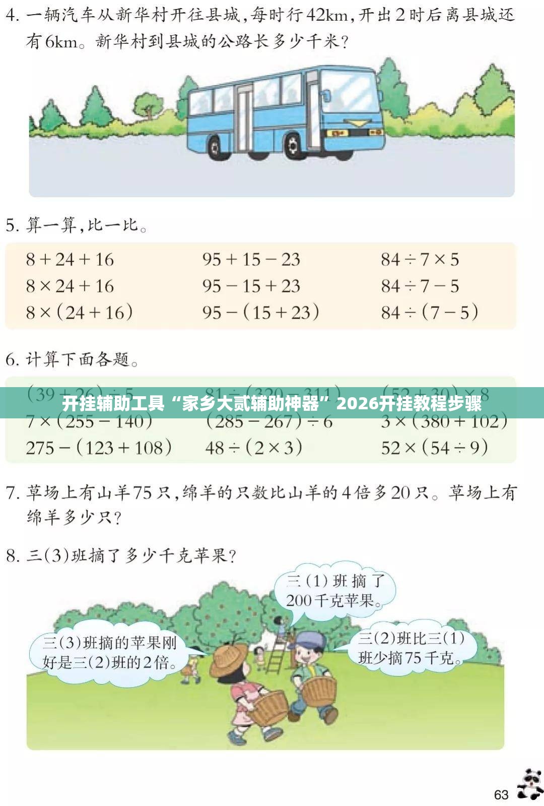 开挂辅助工具“家乡大贰辅助神器”2026开挂教程步骤