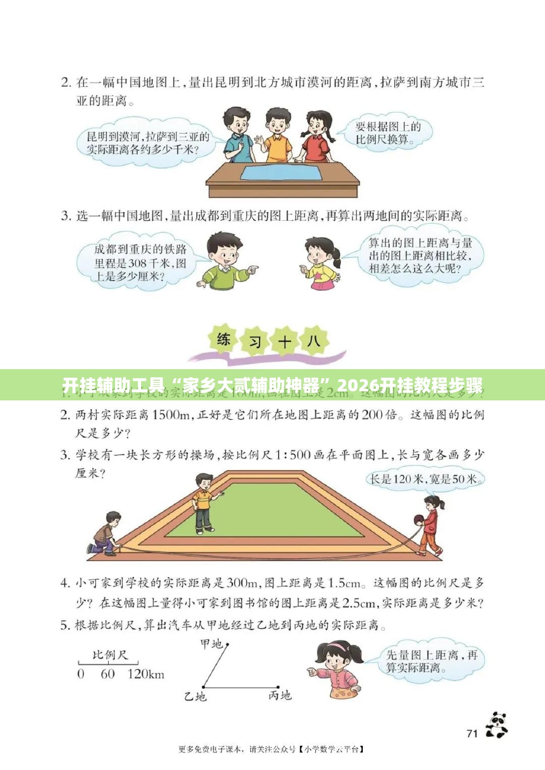 开挂辅助工具“家乡大贰辅助神器”2026开挂教程步骤
