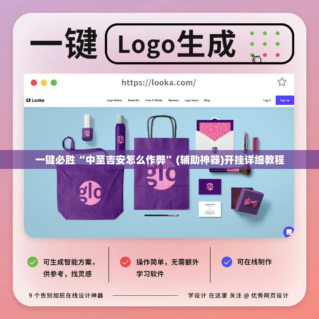 一键必胜“中至吉安怎么作弊	”(辅助神器)开挂详细教程