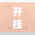 开挂技巧“浙江闲乐怎么开挂	”详细外挂透视辅助软件教程