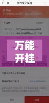 万能开挂辅助“榕城510k怎么开挂	”2026开挂教程步骤