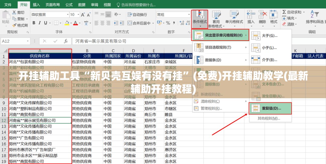 开挂辅助工具“新贝壳互娱有没有挂	”(免费)开挂辅助教学(最新辅助开挂教程)
