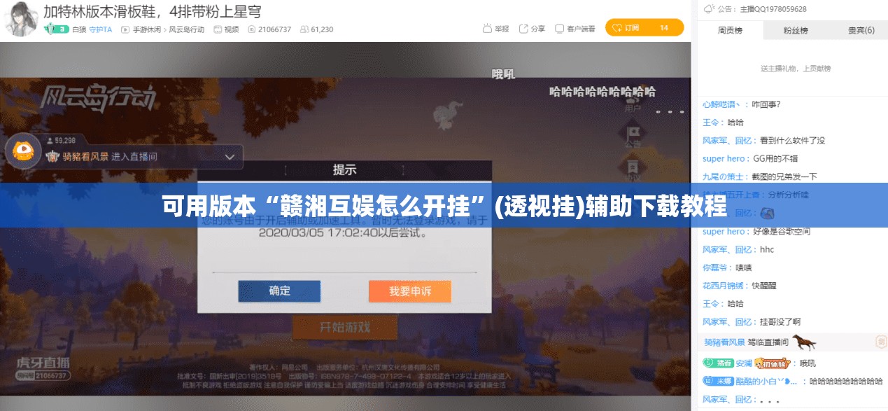 可用版本“赣湘互娱怎么开挂”(透视挂)辅助下载教程