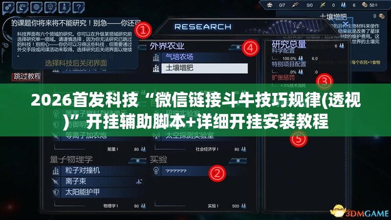 2026首发科技“微信链接斗牛技巧规律(透视)”开挂辅助脚本+详细开挂安装教程