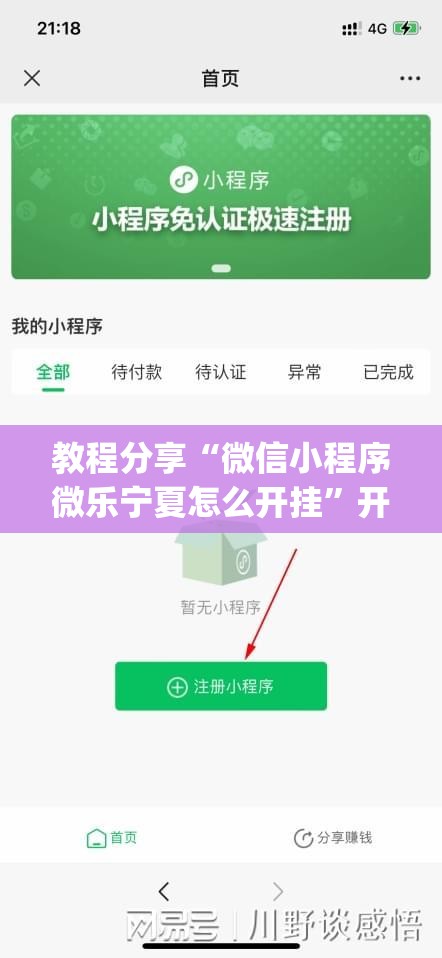 教程分享“微信小程序微乐宁夏怎么开挂”开挂(透视)最新辅助详细