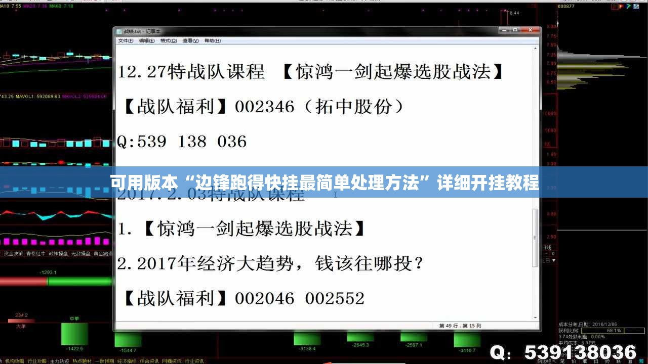 可用版本“边锋跑得快挂最简单处理方法”详细开挂教程