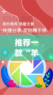 推荐一款“羊城牌乐汇外卦辅助软件下载(透视)	”开挂辅助脚本+详细开挂安装教程