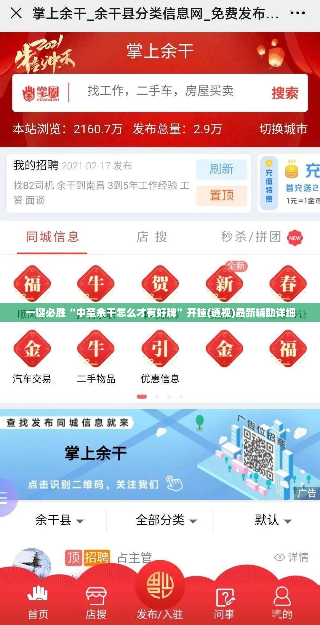 一键必胜“中至余干怎么才有好牌	”开挂(透视)最新辅助详细