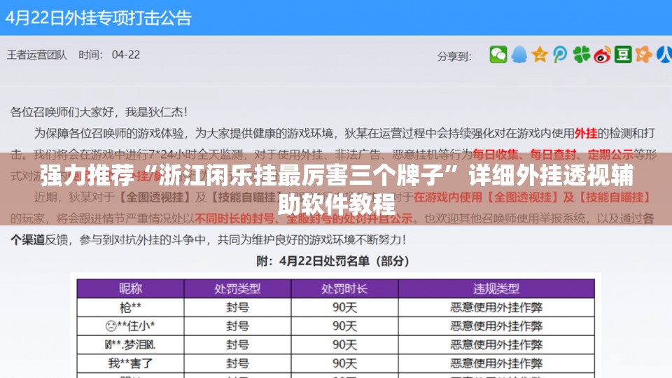 强力推荐“浙江闲乐挂最厉害三个牌子”详细外挂透视辅助软件教程