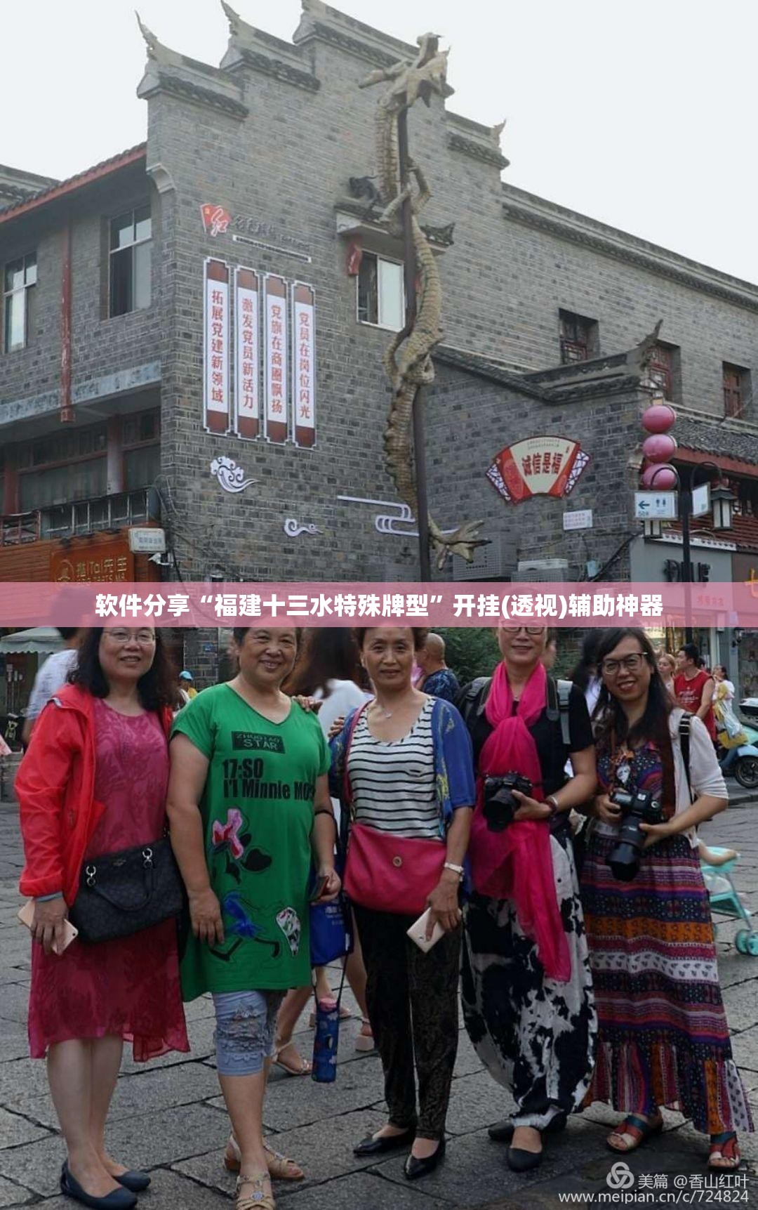 软件分享“福建十三水特殊牌型”开挂(透视)辅助神器