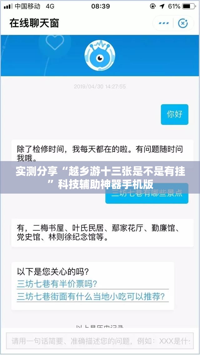 实测分享“越乡游十三张是不是有挂”科技辅助神器手机版