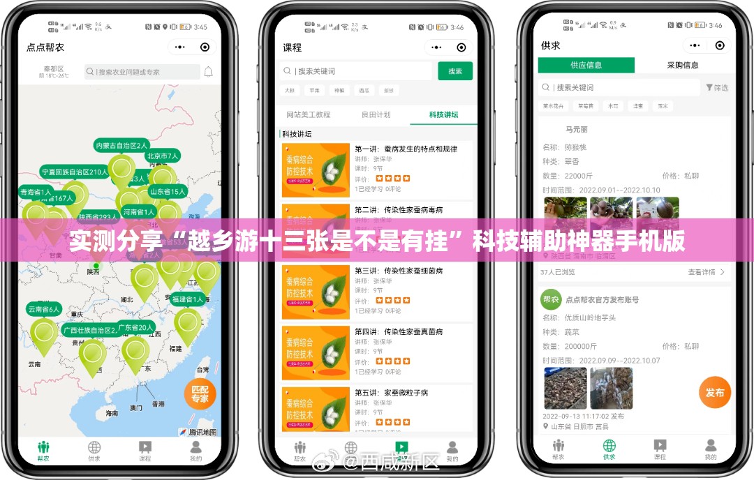 实测分享“越乡游十三张是不是有挂”科技辅助神器手机版