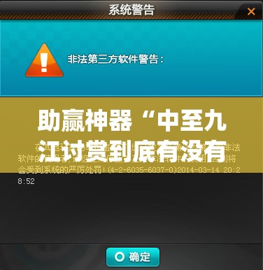 助赢神器“中至九江讨赏到底有没有挂”(辅助神器)开挂详细教程