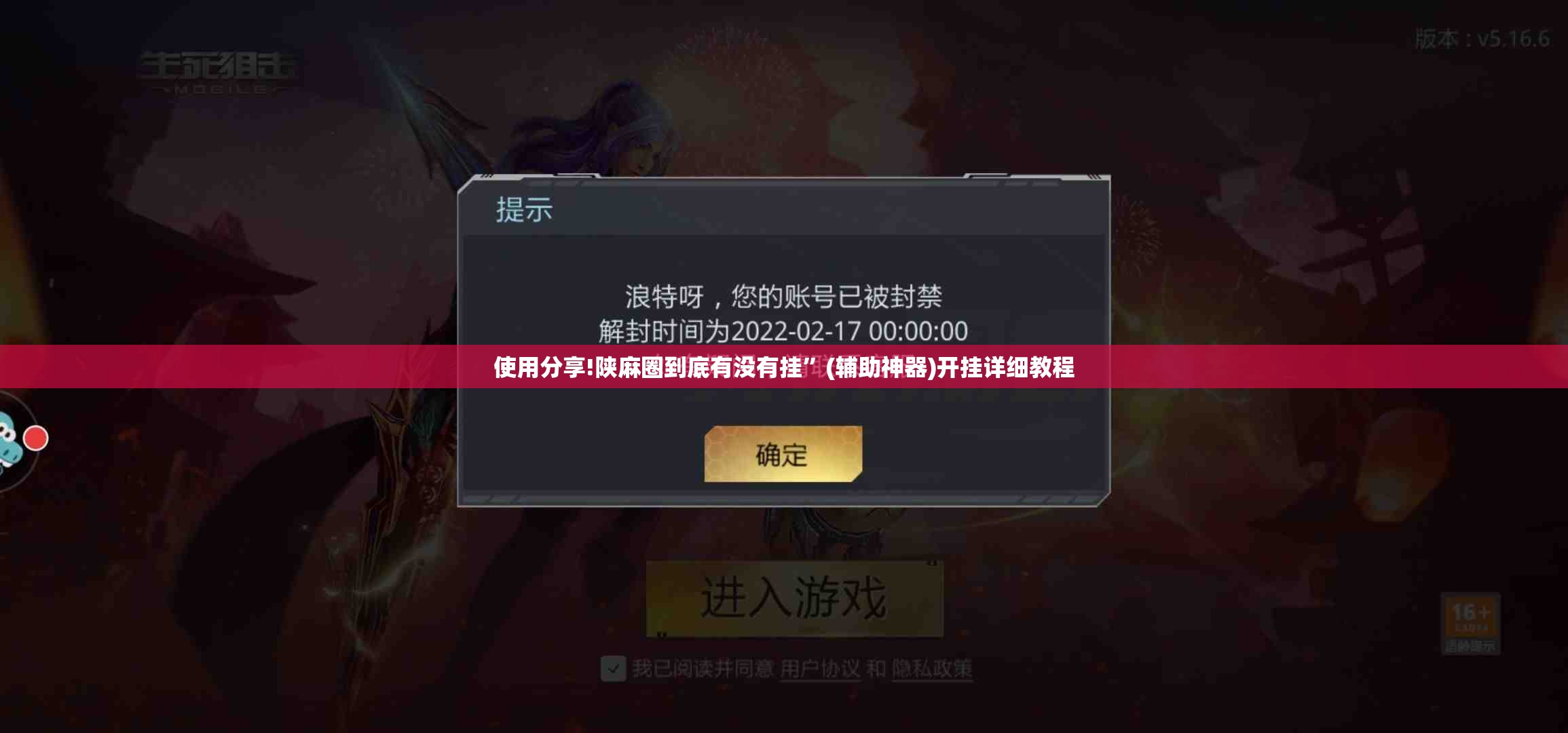 使用分享!陕麻圈到底有没有挂”(辅助神器)开挂详细教程