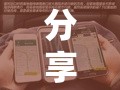 分享实测辅助“星悦麻将外卦神器下载安装	”细辅助教程分享