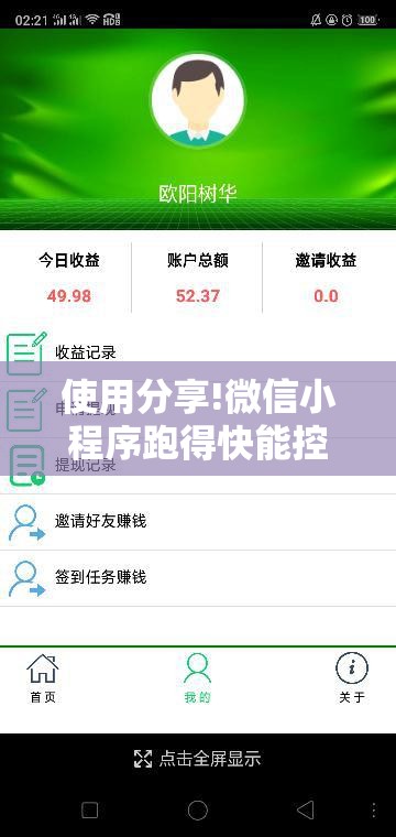 使用分享!微信小程序跑得快能控制输赢吗”详细外挂透视辅助软件教程