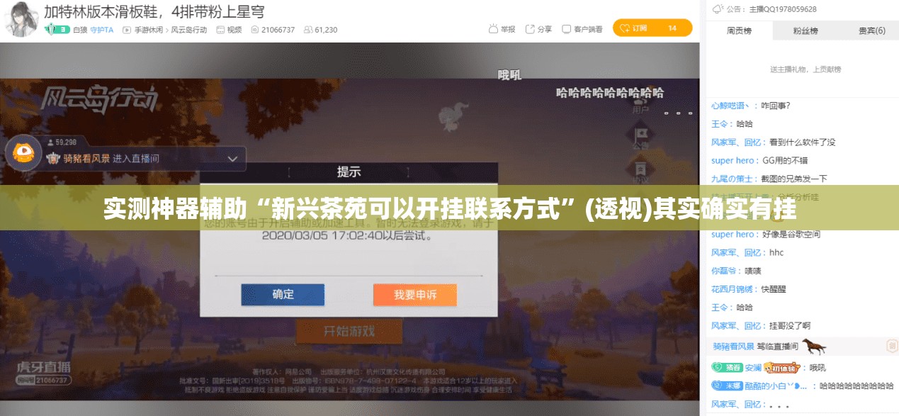 实测神器辅助“新兴茶苑可以开挂联系方式”(透视)其实确实有挂