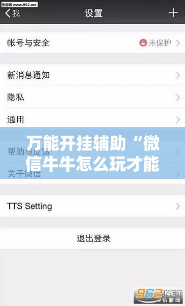 万能开挂辅助“微信牛牛怎么玩才能赢钱	”详细分享装挂步骤