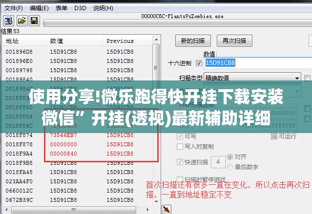 使用分享!微乐跑得快开挂下载安装微信”开挂(透视)最新辅助详细