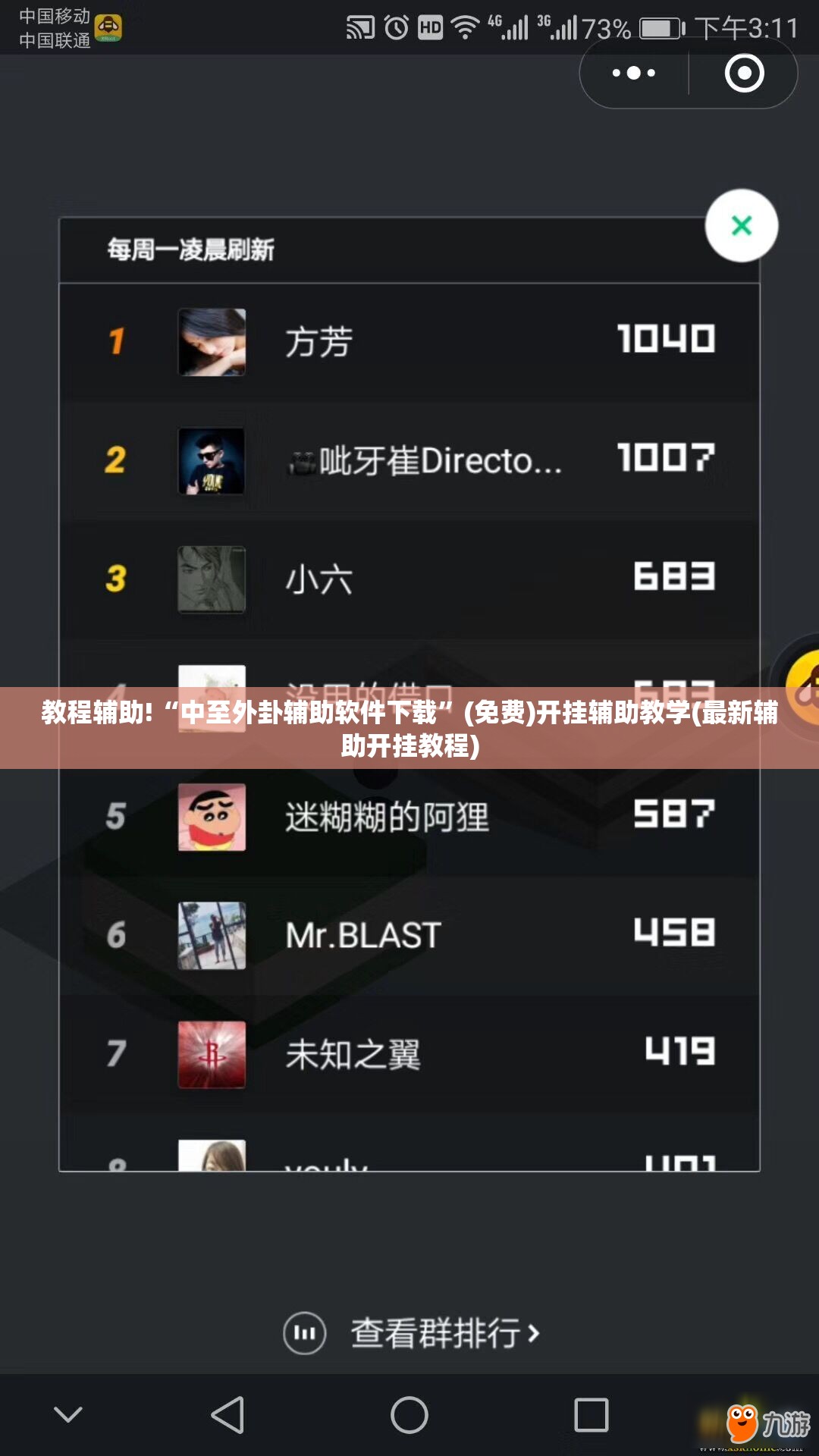 教程辅助!“中至外卦辅助软件下载”(免费)开挂辅助教学(最新辅助开挂教程)