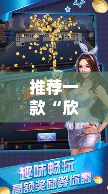 推荐一款“欣欣十三水有挂吗百度知道”详细分享装挂步骤