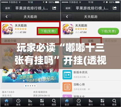 玩家必读“嘟嘟十三张有挂吗	”开挂(透视)辅助神器