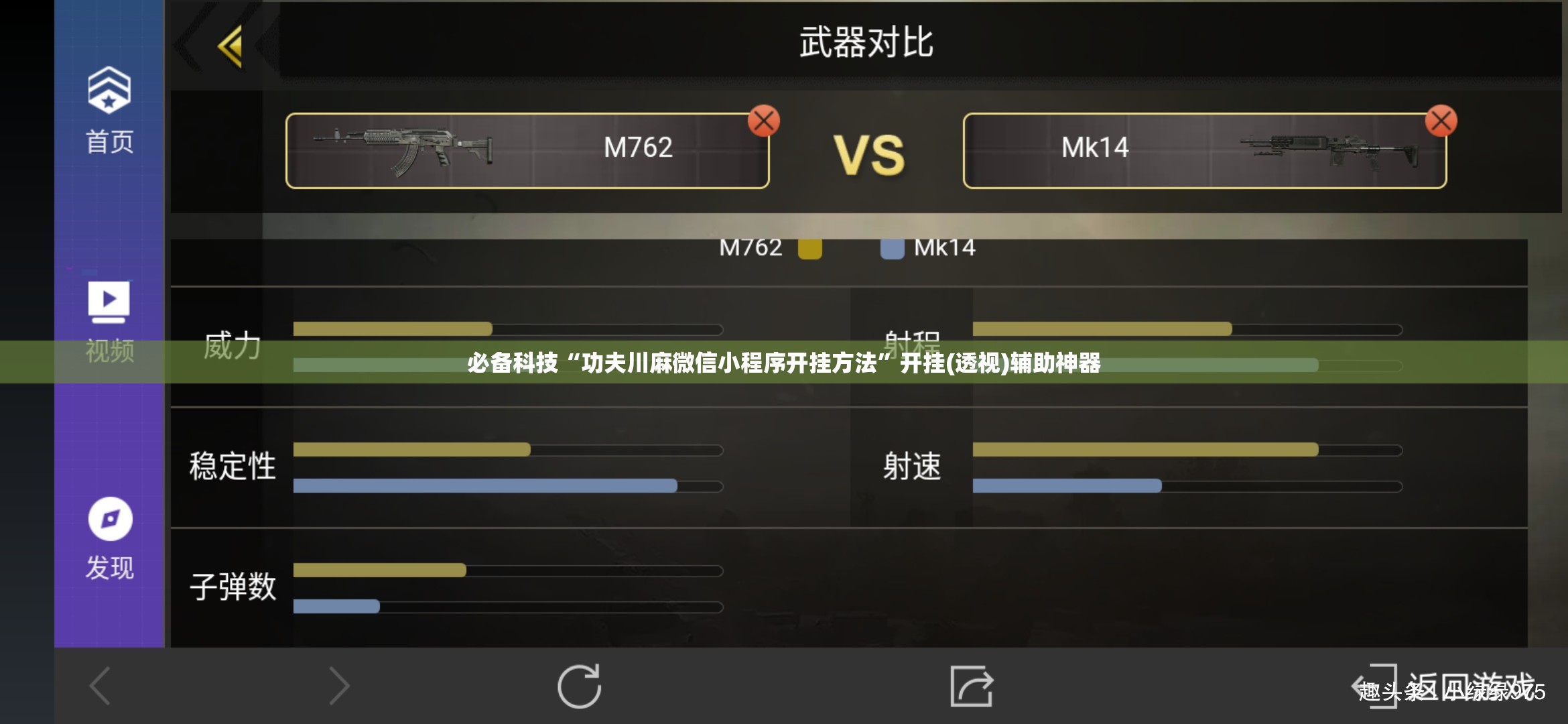 必备科技“功夫川麻微信小程序开挂方法”开挂(透视)辅助神器