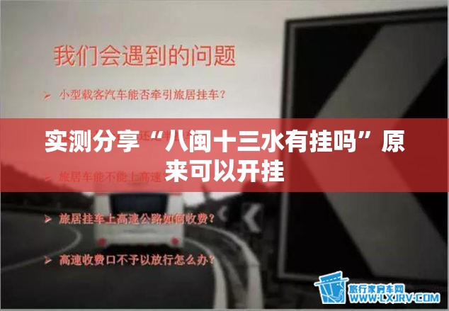 实测分享“八闽十三水有挂吗”原来可以开挂