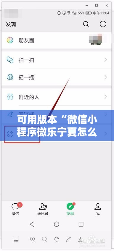 可用版本“微信小程序微乐宁夏怎么开挂”开挂详细教程