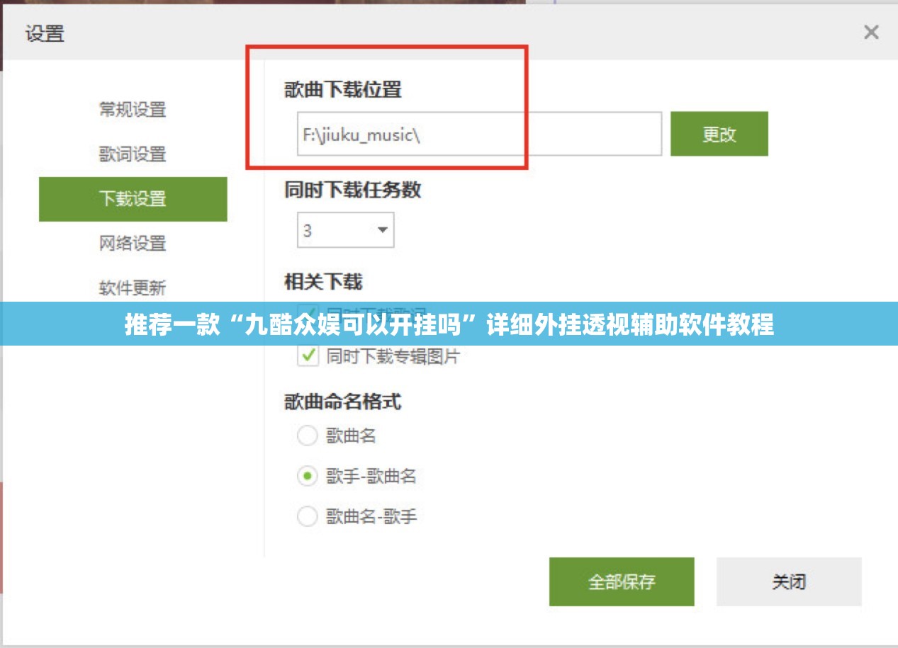 推荐一款“九酷众娱可以开挂吗”详细外挂透视辅助软件教程