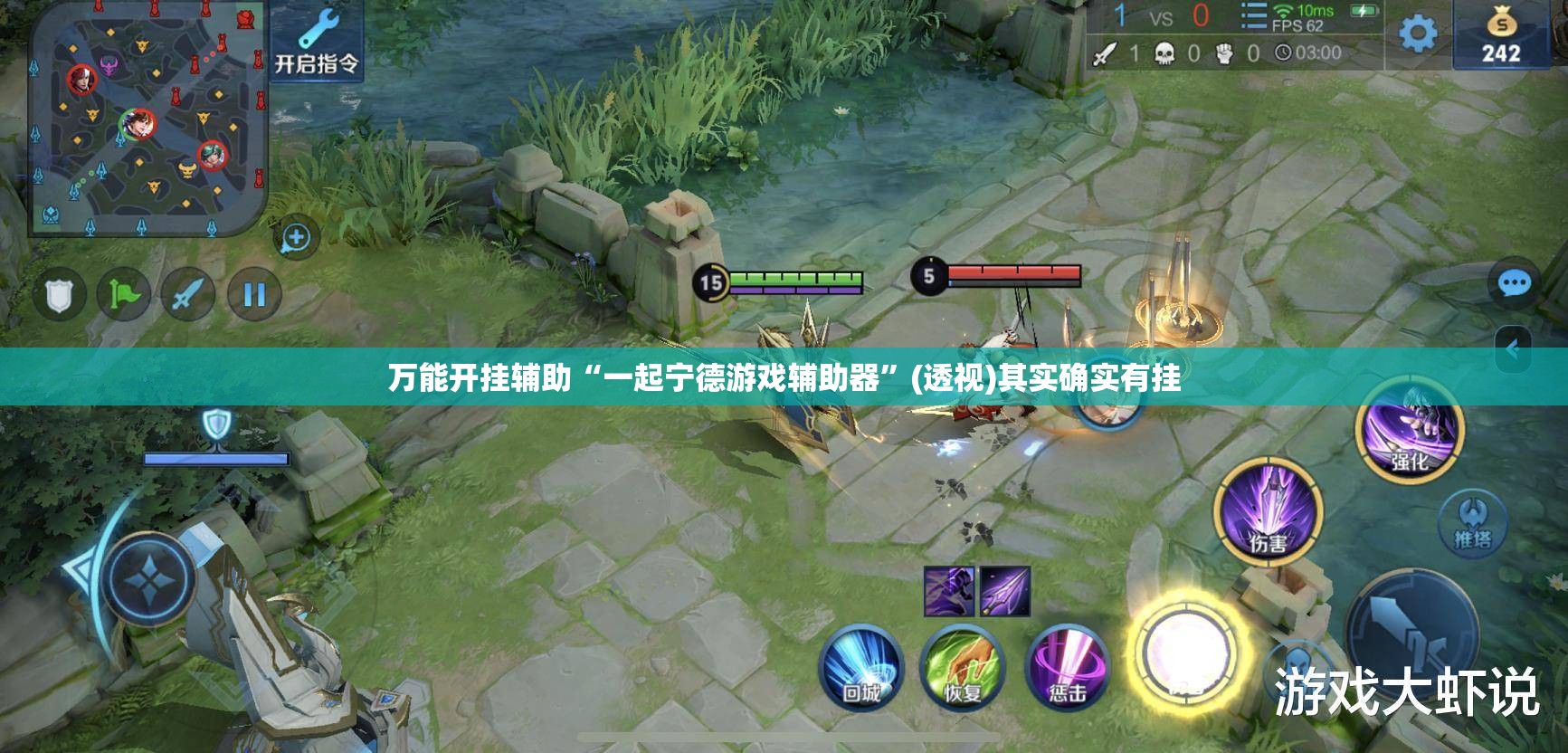 万能开挂辅助“一起宁德游戏辅助器	”(透视)其实确实有挂
