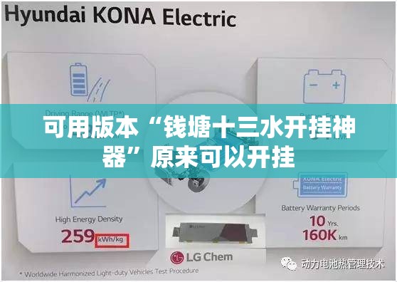 可用版本“钱塘十三水开挂神器	”原来可以开挂