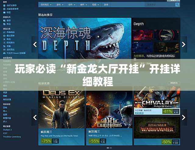 玩家必读“新金龙大厅开挂”开挂详细教程