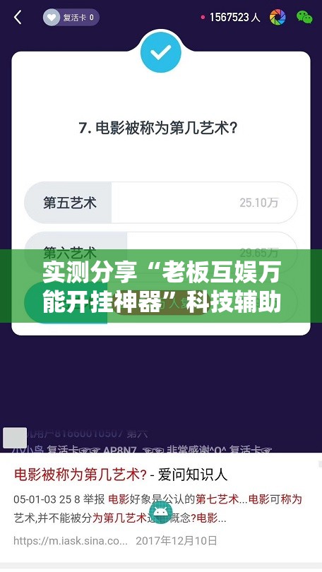 实测分享“老板互娱万能开挂神器”科技辅助神器手机版