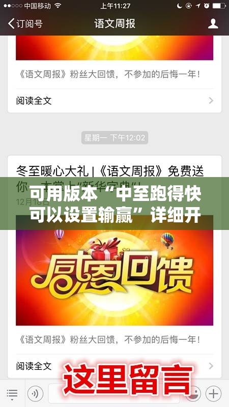 可用版本“中至跑得快可以设置输赢”详细开挂教程